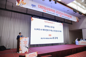 10.17 추계학술대회